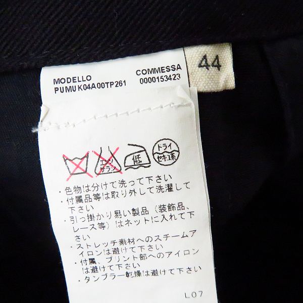 実際に弊社で買取させて頂いたMARNI/マルニ コットン混 チノパンツ ブラック/44の画像 3枚目