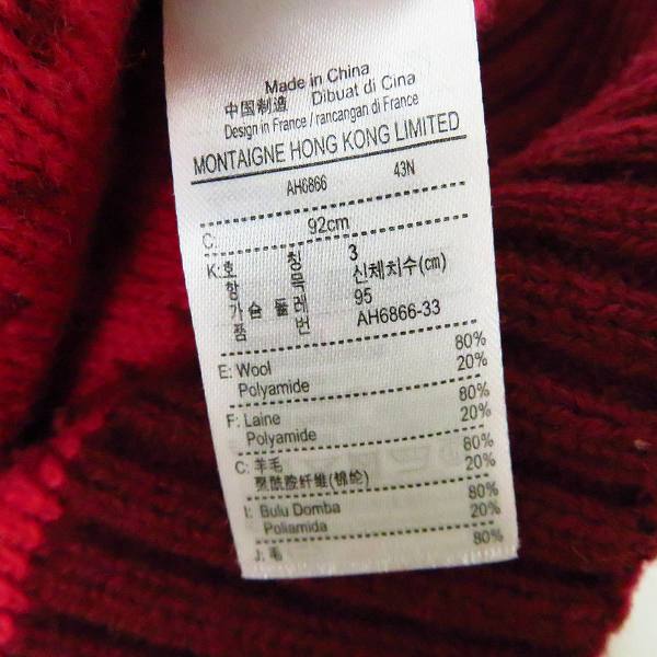 実際に弊社で買取させて頂いたLACOSTE/ラコステ ワンポイントウールケーブルニット/総柄ニット/ジップアップパーカー/3/3点セットの画像 3枚目