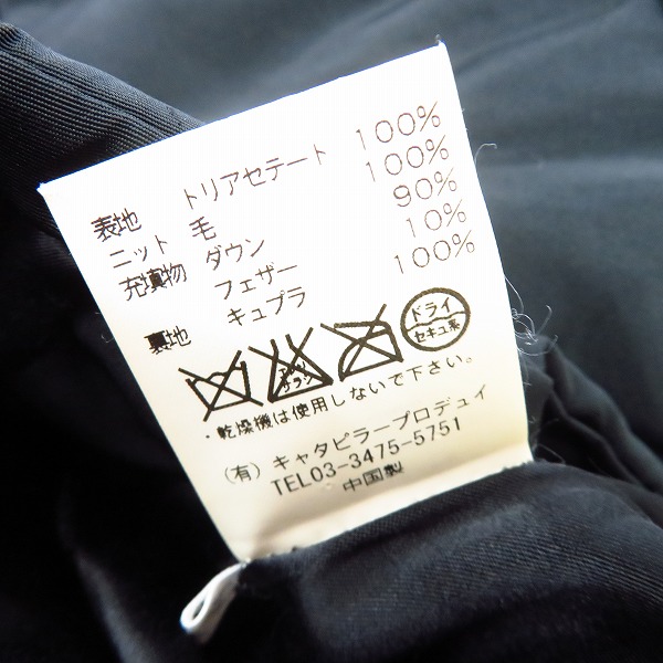 実際に弊社で買取させて頂いたThe Viridi-anne/ザヴィリジアン ハイネック ダウンジャケット/ブラック VI-L-245-06/38の画像 4枚目