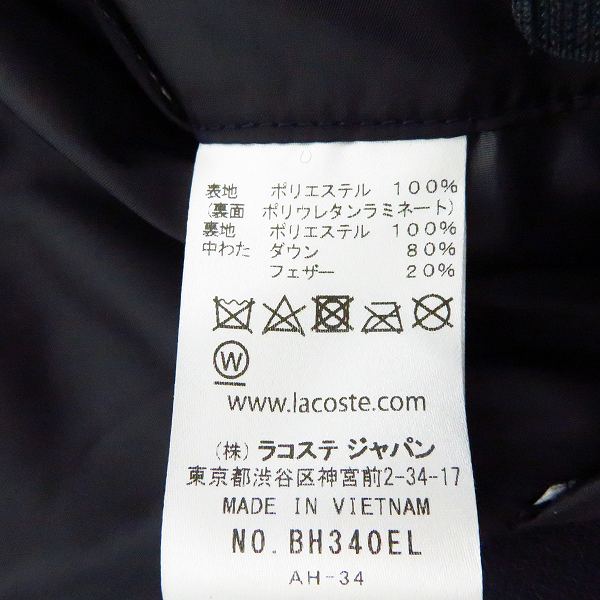 実際に弊社で買取させて頂いたLACOSTE/ラコステ  PIQUE DOWN JACKET /ピケ ダウンジャケット BH340EL 46の画像 3枚目