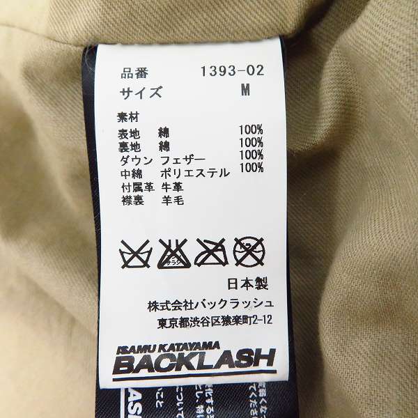 実際に弊社で買取させて頂いたBACKLASH/バックラッシュ デニム8オンス ジャパンカーフスエード ベビーメリノ ダウンジャケット 1393-02/Mの画像 4枚目