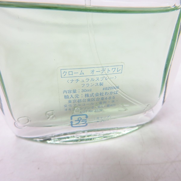 実際に弊社で買取させて頂いたCHANEL/シャネル Dior/ディオール BVLGARI/ブルガリ等 香水 5点セットの画像 5枚目