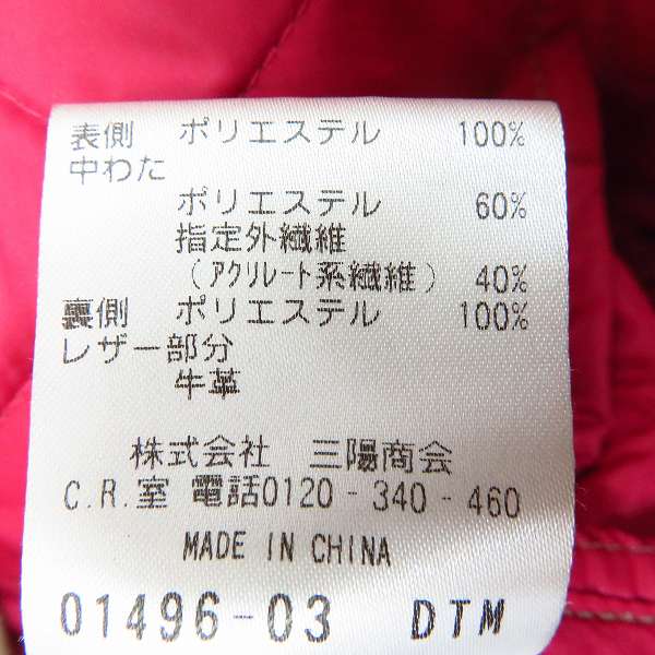 実際に弊社で買取させて頂いたMACKINTOSH PHILOSOPHY/マッキントッシュ フィロソフィー キルティング コート H5A07-230-42/38の画像 4枚目