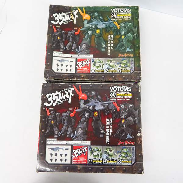 実際に弊社で買取させて頂いた【未開封】Max Factory/マックスファクトリー 35MAX 1/35 装甲騎兵ボトムズ ブラッドサッカー 2点セットの画像 2枚目