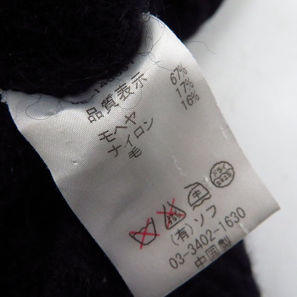 実際に弊社で買取させて頂いたuniform experiment/ユニフォームエクスペリメント モヘヤニットカーディガン ブラック UE-145097/1の画像 3枚目