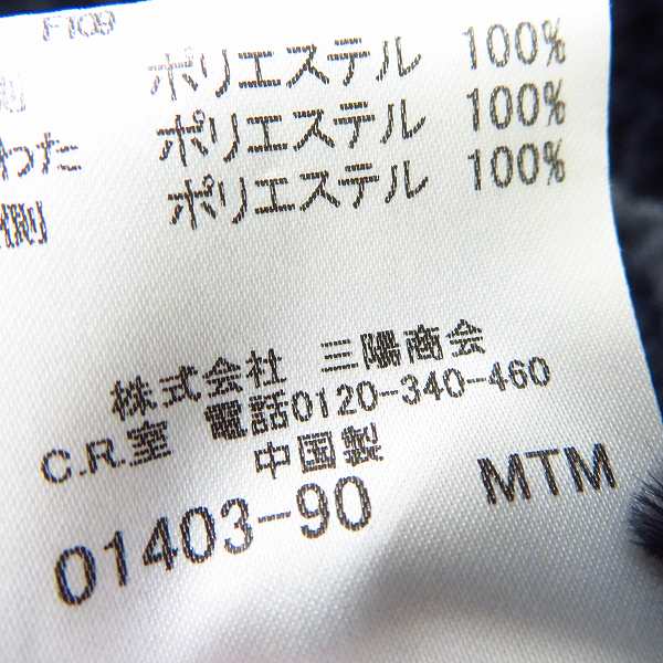 実際に弊社で買取させて頂いたMACKINTOSH LONDON/マッキントッシュ GILFORD/ジルフォード キルティング ボアコート G5A23-218-28 40の画像 5枚目