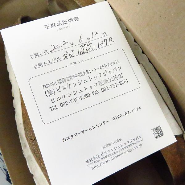 実際に弊社で買取させて頂いたBIRKENSTOCK/ビルケンシュトック モンタナ/ボストン/ピサ 等 レザーシューズ/サンダル 41/5点セットの画像 9枚目