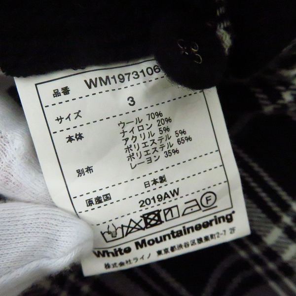 実際に弊社で買取させて頂いたWhite Mountaineering/ホワイトマウンテニアリング ビッグプルオーバーシャツ /3の画像 3枚目