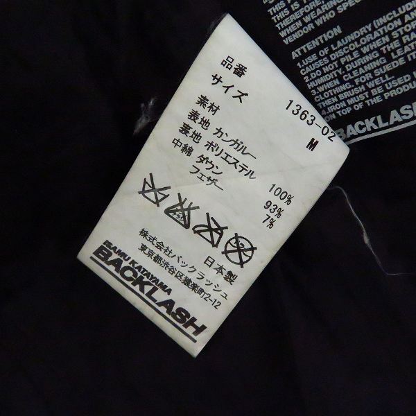 実際に弊社で買取させて頂いたBACKLASH/バックラッシュ カンガルーレザー ダウンジャケット 1363-02/Ｍの画像 3枚目