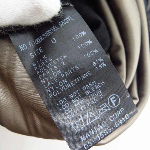 実際に弊社で買取させて頂いたIF SIX WAS NINE/イフ シックス ワズ ナイン FL ICKER/SARROUEL サルエルパンツ/0の画像 3枚目