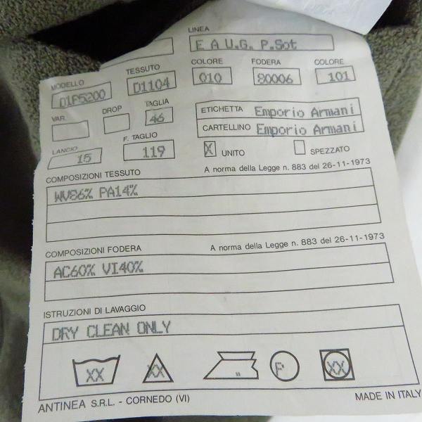 実際に弊社で買取させて頂いた【未使用/タグ付き】EMPORIO ARMANI/エンポリオアルマーニ 2タック スラックス/トラウザー D1P5200/46の画像 4枚目
