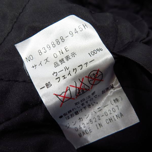 実際に弊社で買取させて頂いたNO ID/ノーアイディー ウールボンバーキャップの画像 5枚目