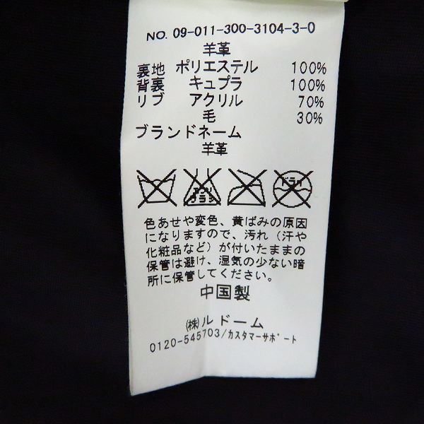 実際に弊社で買取させて頂いたEDIFICE/エディフィス ジップアップ ラムレザー ジャケット 38の画像 3枚目