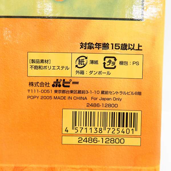 実際に弊社で買取させて頂いたポピー B-CLUB 1/7 機動戦士ガンダム セイラ マス バスタオルバージョンの画像 7枚目