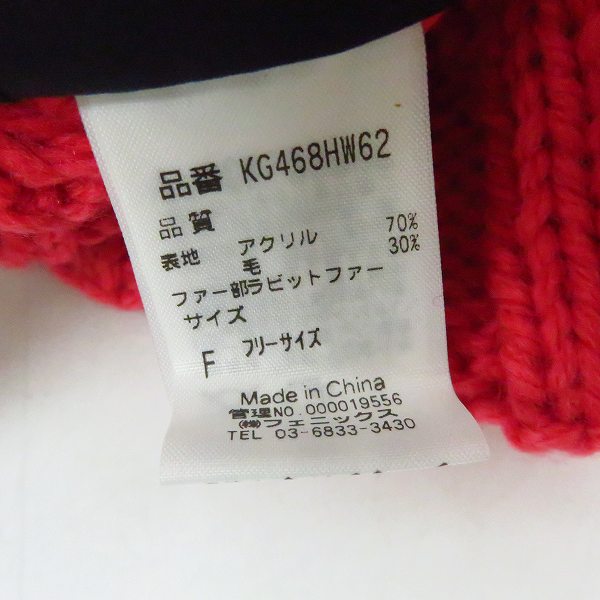 実際に弊社で買取させて頂いた【未使用】kappa/カッパ イタリア ゴルフ ポンポン付きニット帽子 黒,赤,紺,白系 6点セットの画像 3枚目