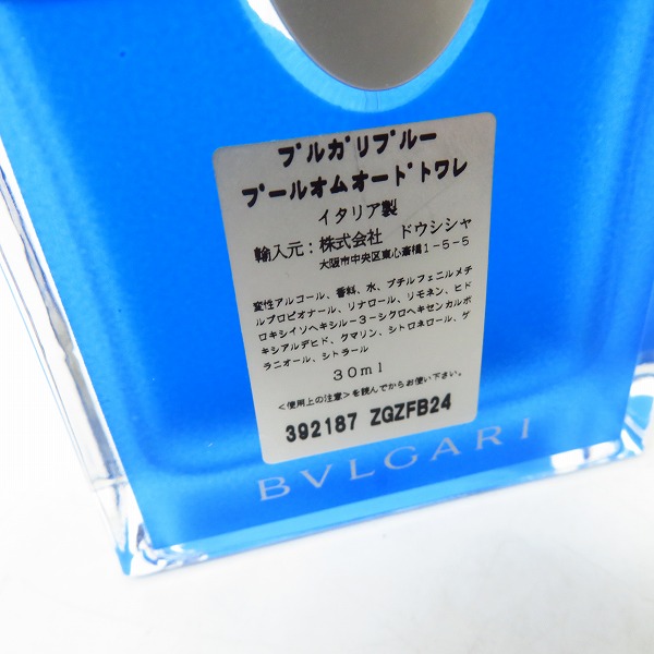 実際に弊社で買取させて頂いたCHANEL/シャネル Dior/ディオール BVLGARI/ブルガリ等 香水 5点セットの画像 4枚目