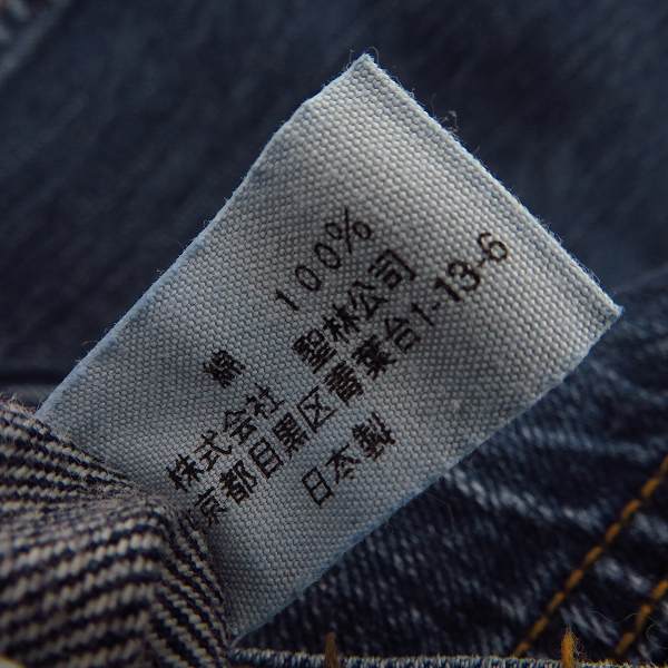 実際に弊社で買取させて頂いたBLUE BLUE/ブルーブルー ブーツカット インディゴ ウオッシュ加工 デニムパンツ 32の画像 5枚目