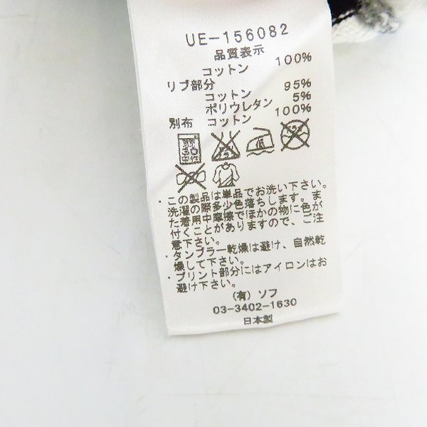 実際に弊社で買取させて頂いたuniform experiment/ユニフォームエクスペリメント 星/ボーダー ロゴプリントプルオーバーパーカー UE-156082/2の画像 3枚目