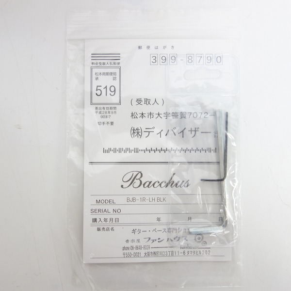 実際に弊社で買取させて頂いた★Bacchus/バッカス Universe Series BJB-1R-LH ジャズベースタイプ エレキベース  レフティ ソフトケース付きの画像 7枚目