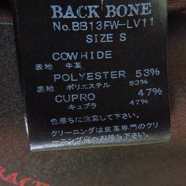 実際に弊社で買取させて頂いたBACK BONE/バックボーン カウハイドレザー ダウンベスト/BB13FW-LV11/Sの画像 4枚目