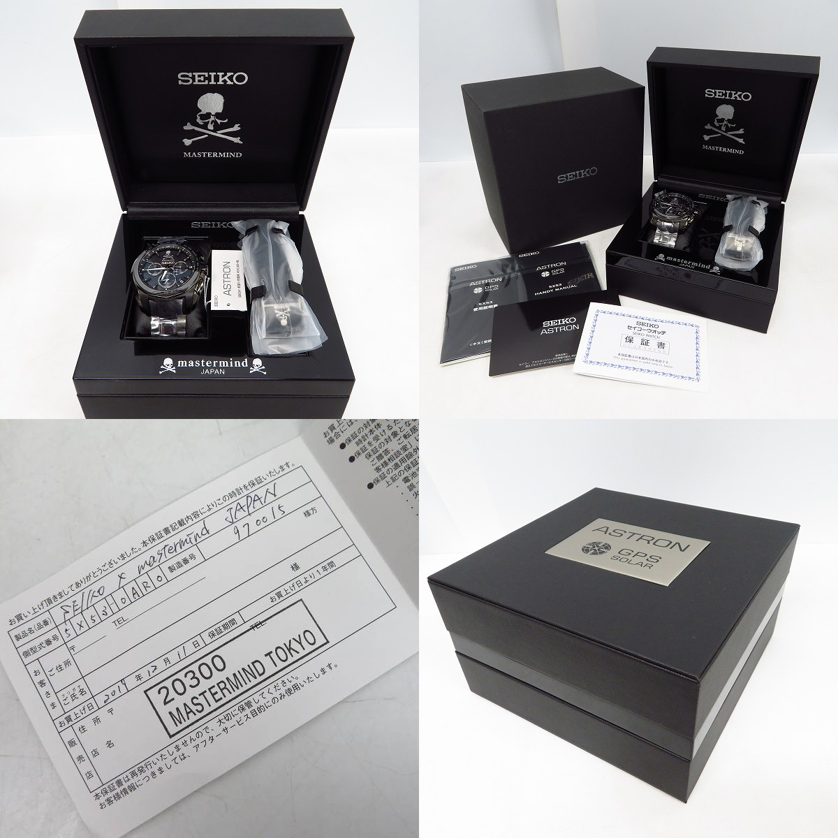 実際に弊社で買取させて頂いた【未使用/ギャラ付き】SEIKO×MASTERMIND/セイコー×マスターマインド アストロン 数量限定150本 SBXC041の画像 6枚目