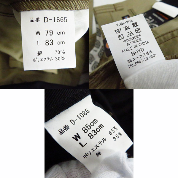 実際に弊社で買取させて頂いた【未使用】Dickies/ディッキーズ カーゴ/ワークパンツ D-1085/D-1065 85/75 2点セットの画像 4枚目