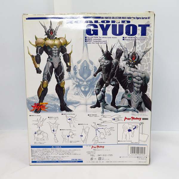 実際に弊社で買取させて頂いたMAX FACTORY/マックスファクトリー BFC MAX 07 強殖装甲ガイバー 獣神将 ギュオー の画像 7枚目