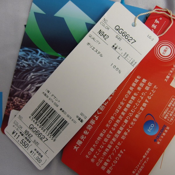 実際に弊社で買取させて頂いた【未使用】le coq sportif/ルコックスポルティフ ハーフジップジャケット Lの画像 5枚目