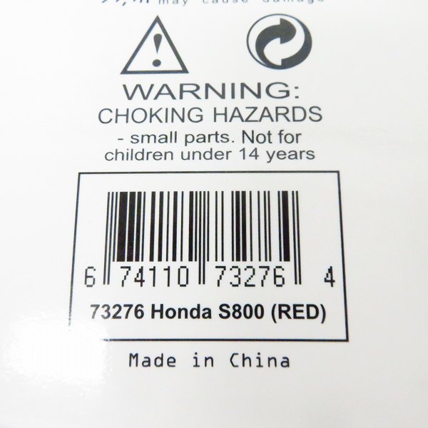 実際に弊社で買取させて頂いたAUTOart/オートアート 1/18 Honda/ホンダ S800 レッド 73276の画像 8枚目