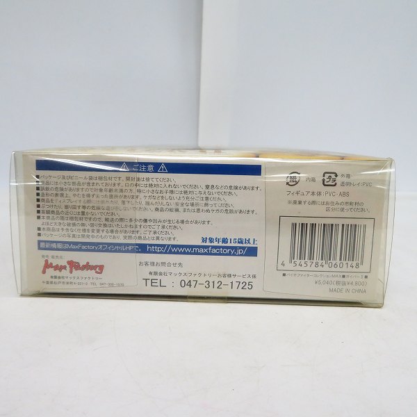 実際に弊社で買取させて頂いたMAX FACTORY/マックスファクトリー 強殖装甲ガイバー BFC MAX 04 ガイバーIIの画像 7枚目