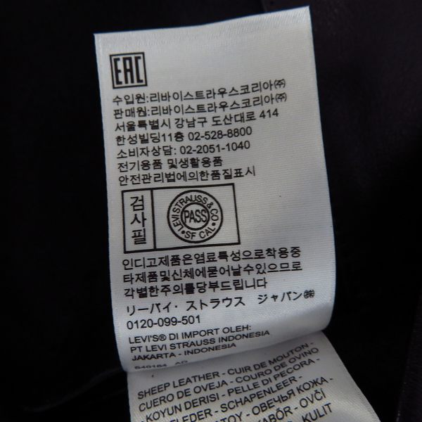 実際に弊社で買取させて頂いた【未使用】LEVIS/リーバイス LVC 復刻第2弾/世界限定500着 アインシュタイン メンロコサックJK 39204-0001/Mの画像 6枚目