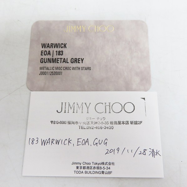 実際に弊社で買取させて頂いたJIMMY CHOO/ジミーチュウ WARWICK EOA/183 キーリング/キーホルダーの画像 5枚目