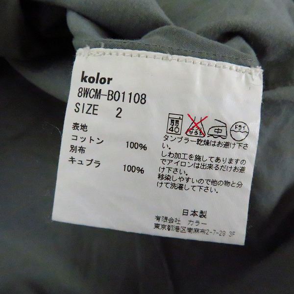 実際に弊社で買取させて頂いたKolor/カラー 切り替え長袖シャツ 8WCM-B01108 グリーン系/2の画像 3枚目
