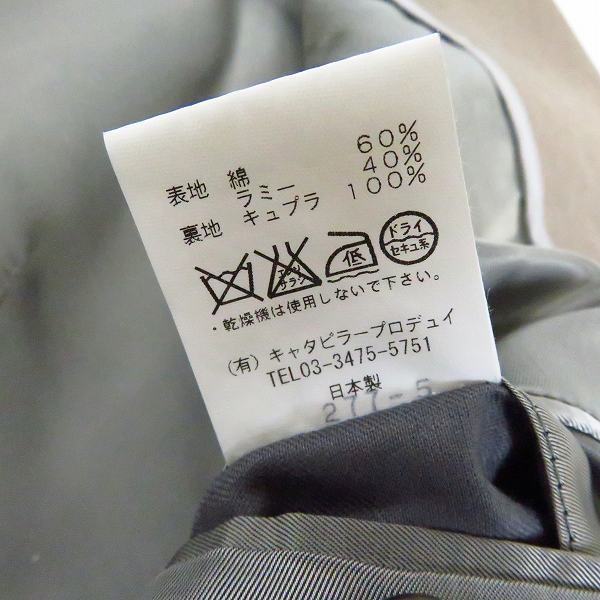 実際に弊社で買取させて頂いたThe Viridi-anne/ヴィリジアン ノーカラー テーラードジャケット VI-737-06/1の画像 5枚目