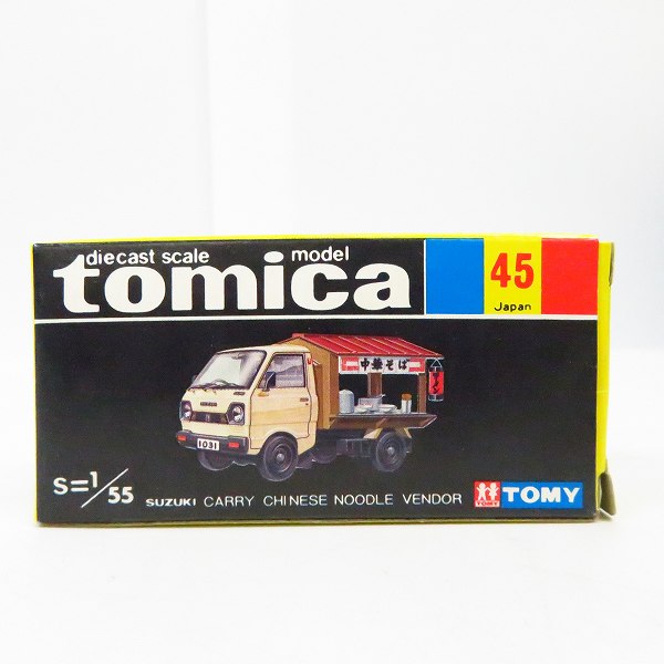 実際に弊社で買取させて頂いたTOMICA/トミカ 黒箱45 スズキ キャリイ ラーメン屋/中華そば 大統領特注 の画像 6枚目
