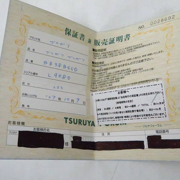 実際に弊社で買取させて頂いたBVLGARI/ブルガリ ブルガリブルガリ 黒文字盤 自動巻 BB38SS AUTO【付属品完備】の画像 6枚目