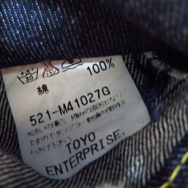 実際に弊社で買取させて頂いたSUGAR CANE/シュガーケーン ストレートパンツ 521-M41027/28の画像 3枚目