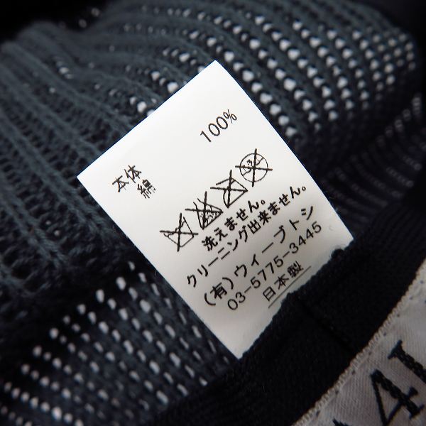 実際に弊社で買取させて頂いたCA4LA/カシラ ウール ニット ハンチング 等 4点セットの画像 4枚目