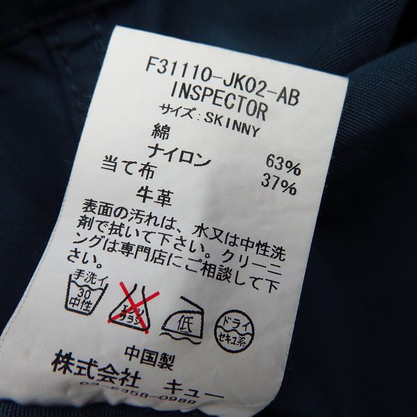 実際に弊社で買取させて頂いたFAT/エフエーティー INSPECTOR カーゴジャケット F31110-JK02-AB/SKINNYの画像 4枚目