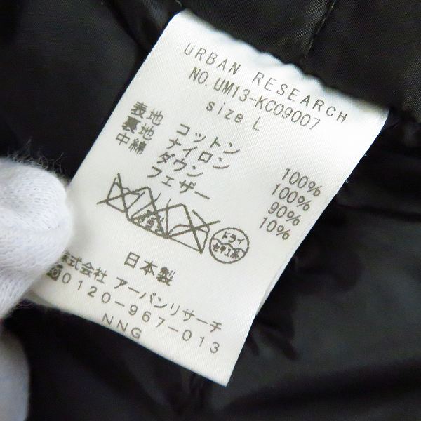 実際に弊社で買取させて頂いたNANGA×URBAN RESEARCH/ナンガ×アーバンリサーチ ステンカラーダウンコート UM13-KC09007/Lの画像 4枚目
