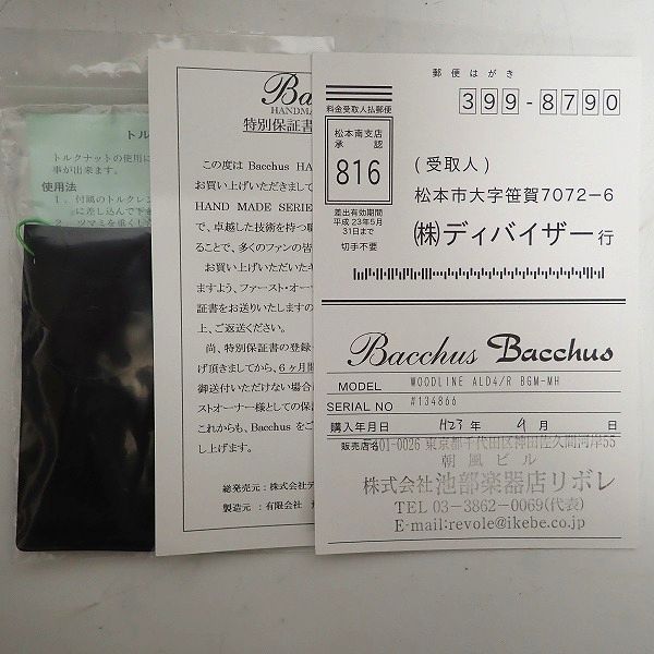 実際に弊社で買取させて頂いた★Bacchus/バッカス WOOD LINE ALD4/R BGM-MH ジャズベースType 日本製 ギグケース付きの画像 1枚目
