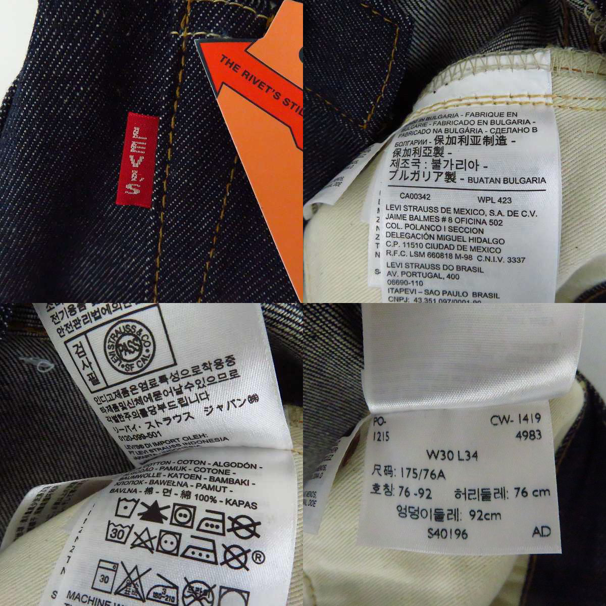 実際に弊社で買取させて頂いた【未使用】LEVIS/リーバイス デニムパンツ LVC/VINTAGE CLOTHING ブルガリア製 501XX 1937年モデル 37501-0015/W30L34の画像 4枚目