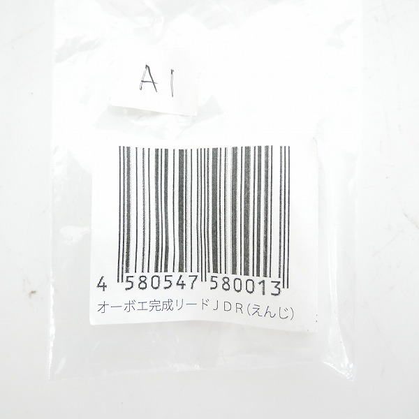 実際に弊社で買取させて頂いた【未使用/メーカー不明】オーボエ 完成リード JDR えんじ 3個セットの画像 2枚目