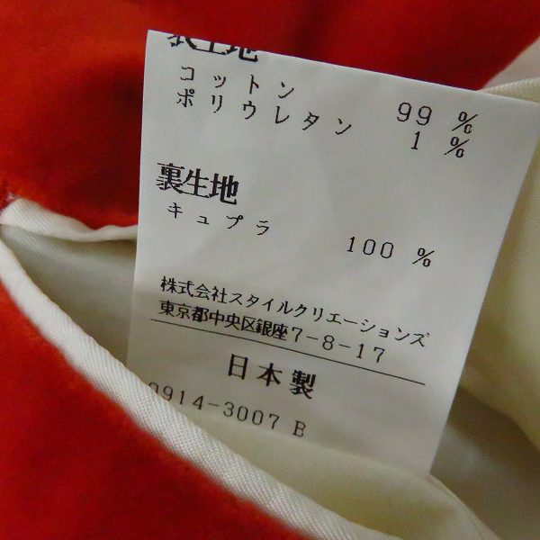 実際に弊社で買取させて頂いたBARNEYS NEW YORK/バーニーズニューヨーク 別珍2Ｂテーラードジャケット/48の画像 4枚目