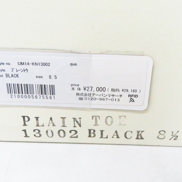 実際に弊社で買取させて頂いたURBAN RESEARCH Tailor/アーバンリサーチテイラー プレーントゥ レザーシューズ ブラック/8.5の画像 6枚目