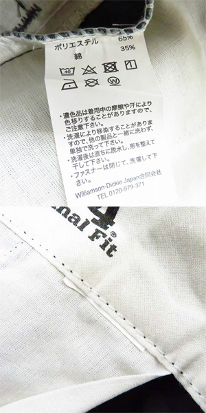 実際に弊社で買取させて頂いたDickies/ディッキーズ ワークパンツ グレー系/ベージュ系/ダークネイビー系 3点セットの画像 3枚目