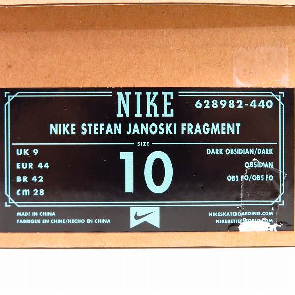 実際に弊社で買取させて頂いたNIKE×fragment design/ナイキ×フラグメント STEFAN JANOSKI FRAGMENT 628982-440/28の画像 8枚目