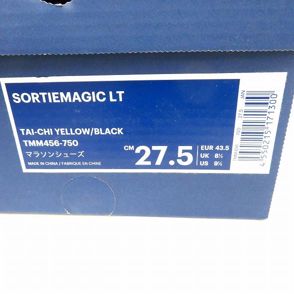 実際に弊社で買取させて頂いたasics/アシックス SORTIEMAGIC LT マラソンシューズ TMM456-750/27.5の画像 7枚目