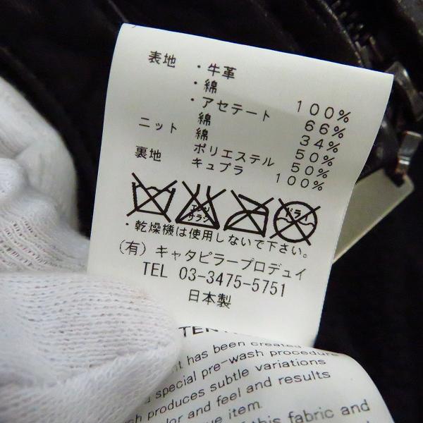 実際に弊社で買取させて頂いたThe Viridi-anne/ヴィリジアン レザー切り替えジャケット/1の画像 4枚目