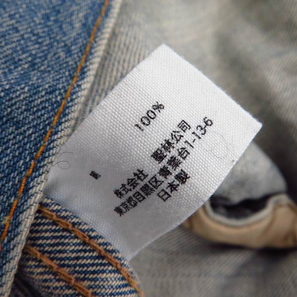 実際に弊社で買取させて頂いたBLUE BLUE/ブルーブルー ウォッシュド加工 デニムジャケット/2の画像 4枚目